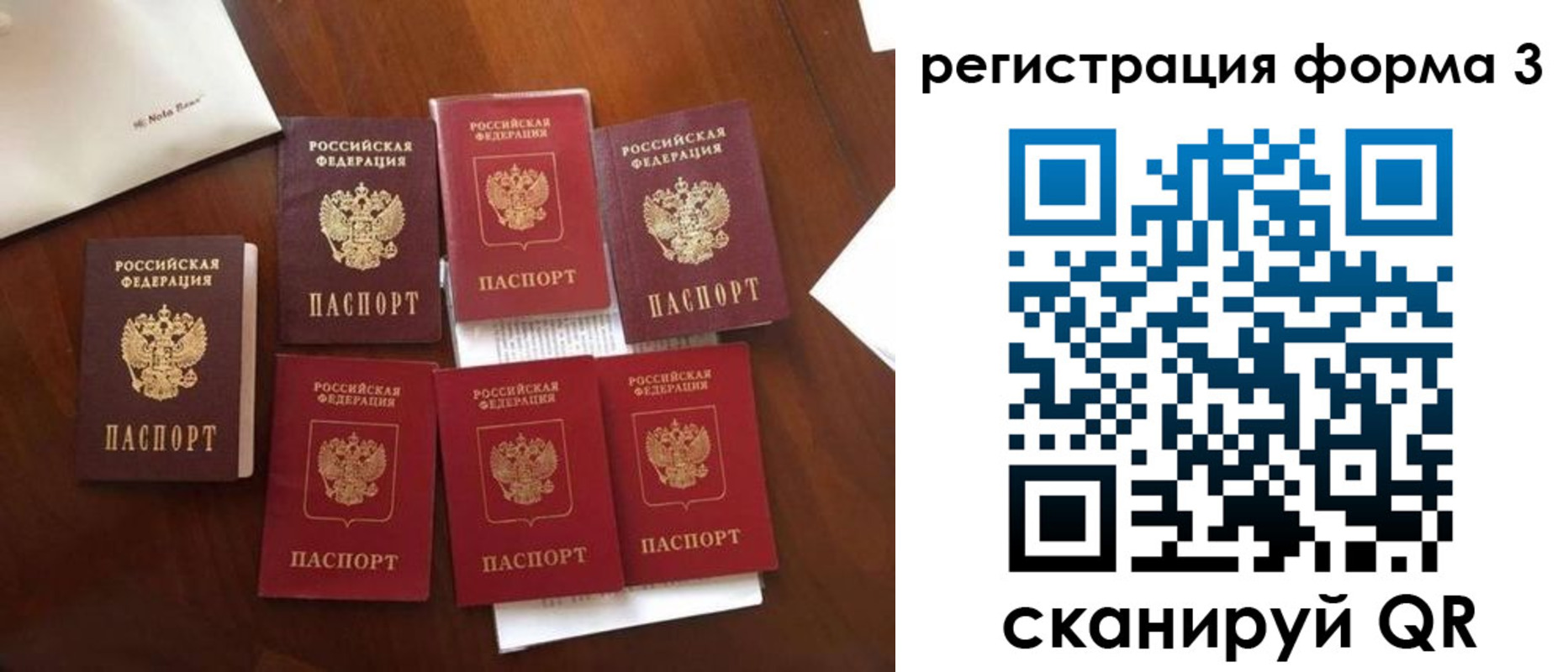 прописка 2025 в Шлиссельбурге